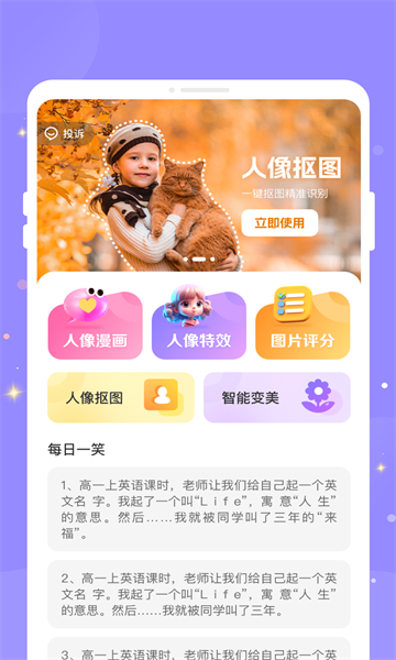 绘梦相机软件图1