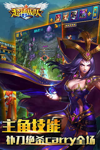 超神战队九游版图3