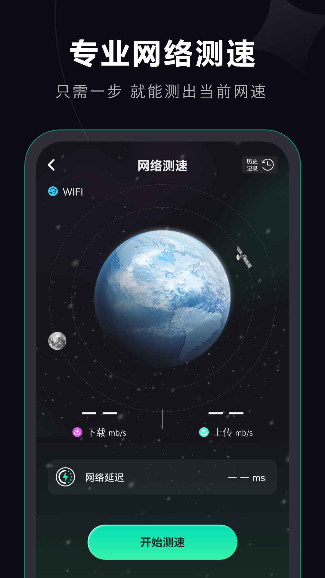 测速仪app图3