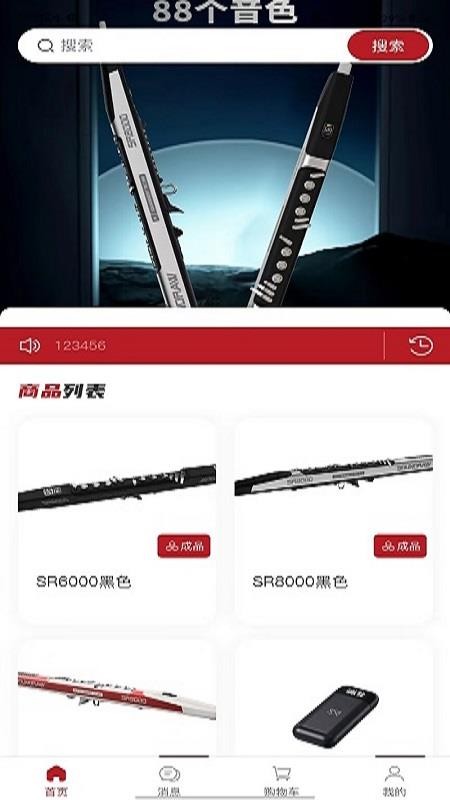 圣锐智云app图1