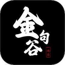 金句谷app图标