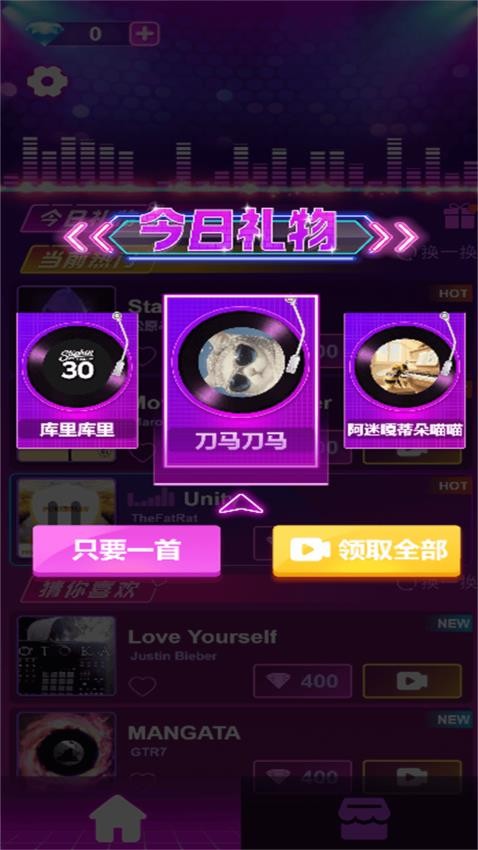 萌球冲冲冲游戏图1
