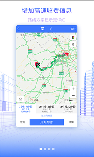 北斗地图手机最新版图3