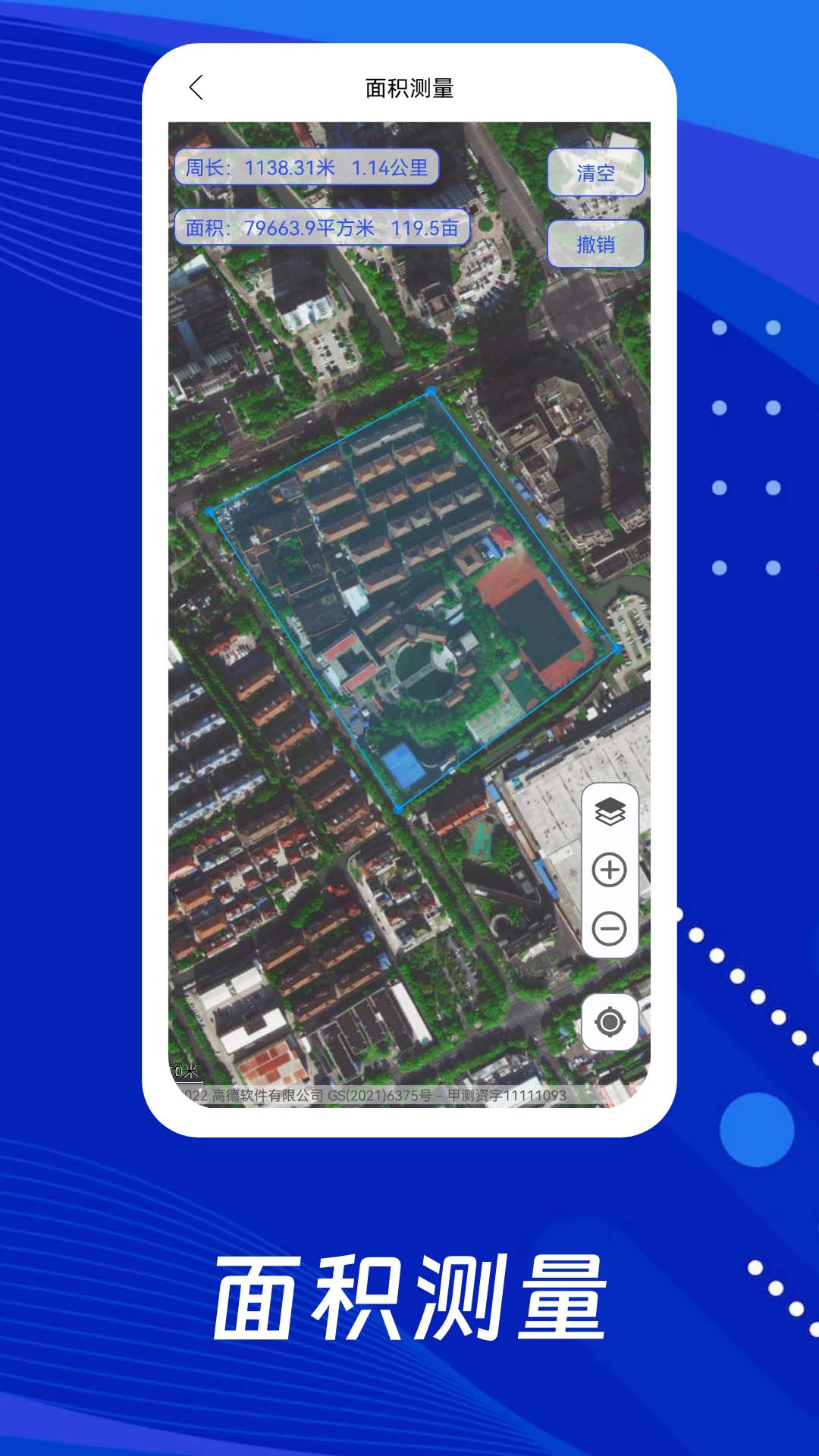 云游地标实景地图app图4