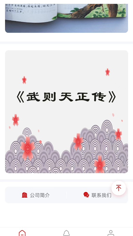 蒙读吧app图2