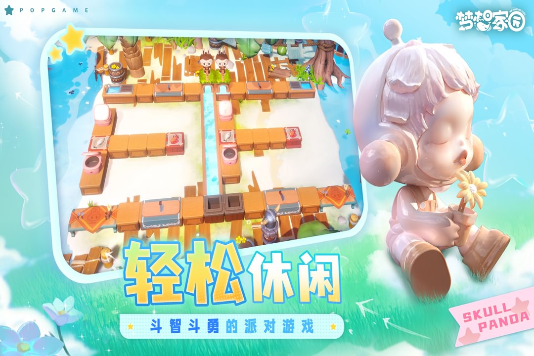 梦想家园九游版图1