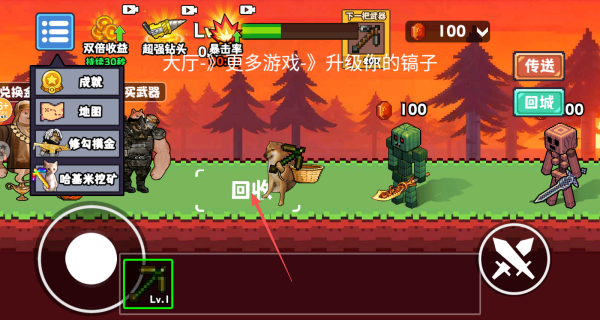 稿子无限升级游戏
