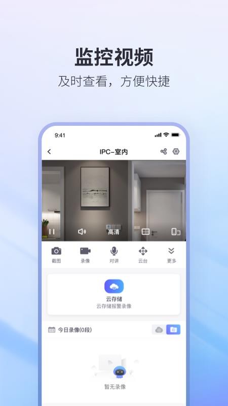 NVSEE Pro软件图3