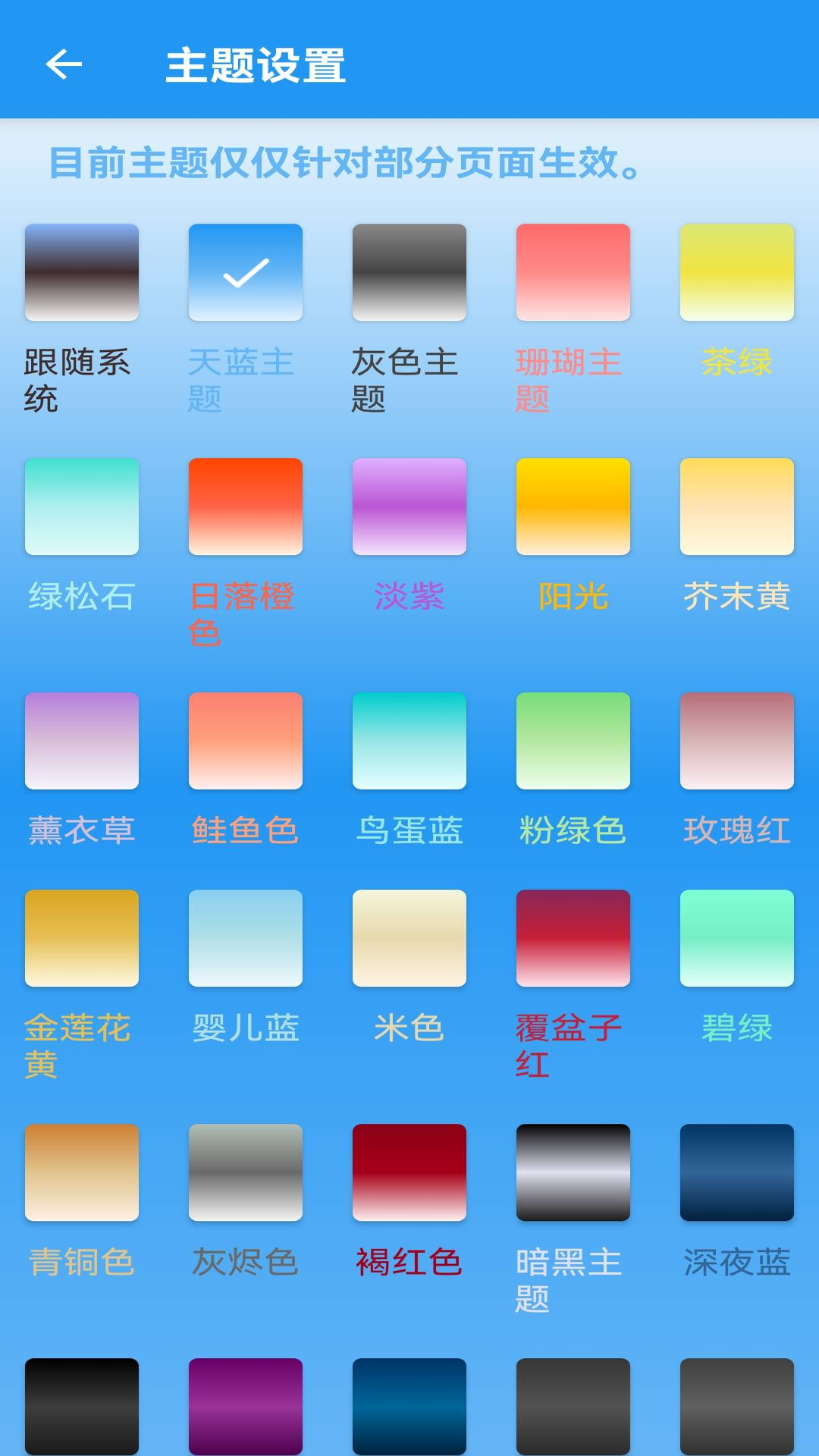 安果手电筒软件图2