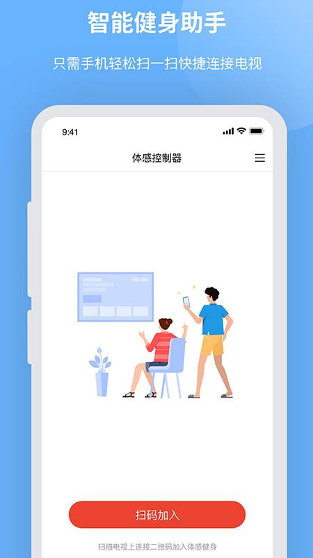 智能健身助手app图2