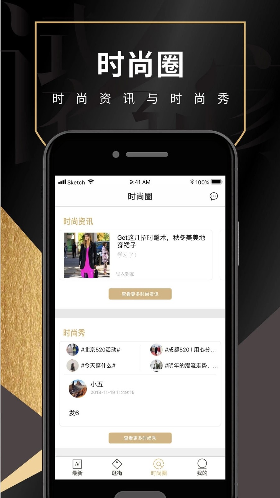 试衣到家app图3