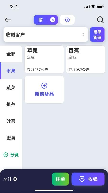 轻桥连农app图1
