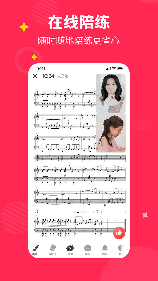 小叶子陪练app图3