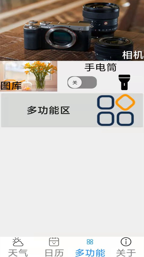 大字版app图1