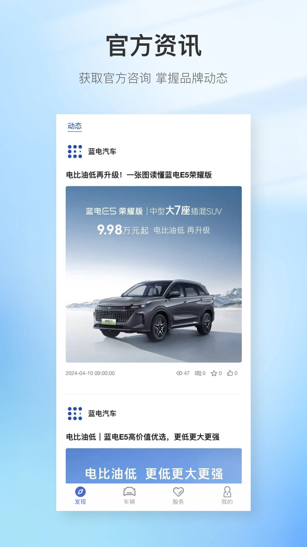 赛力斯蓝电app