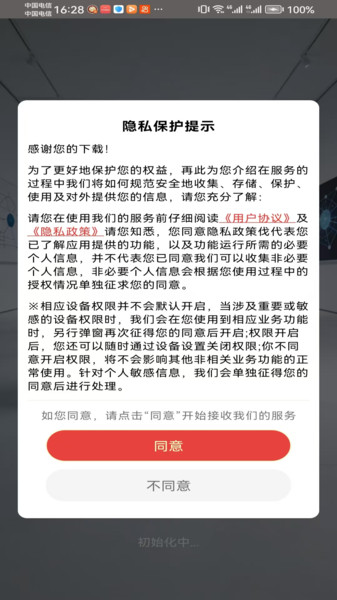 HD网创app图1