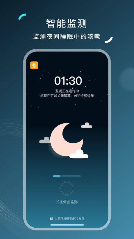 可可管家app图3