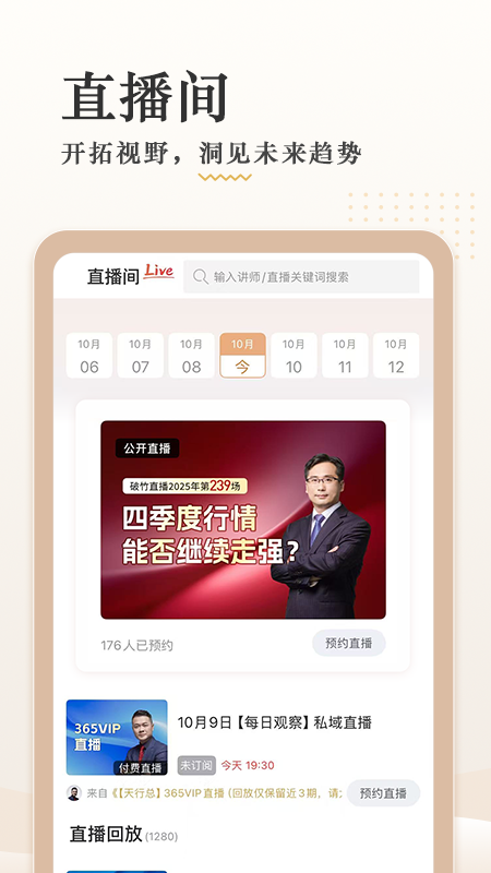 破竹app图1