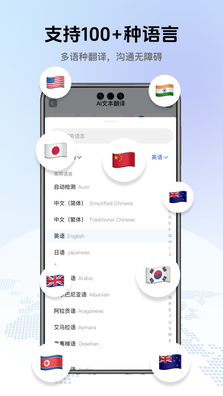翻译全能助手软件图1