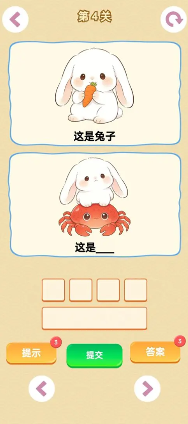 谐音梗游戏图2
