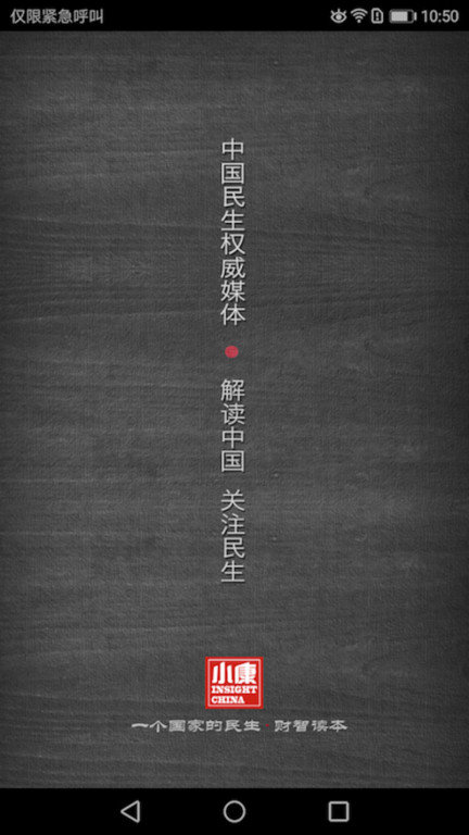 小康app