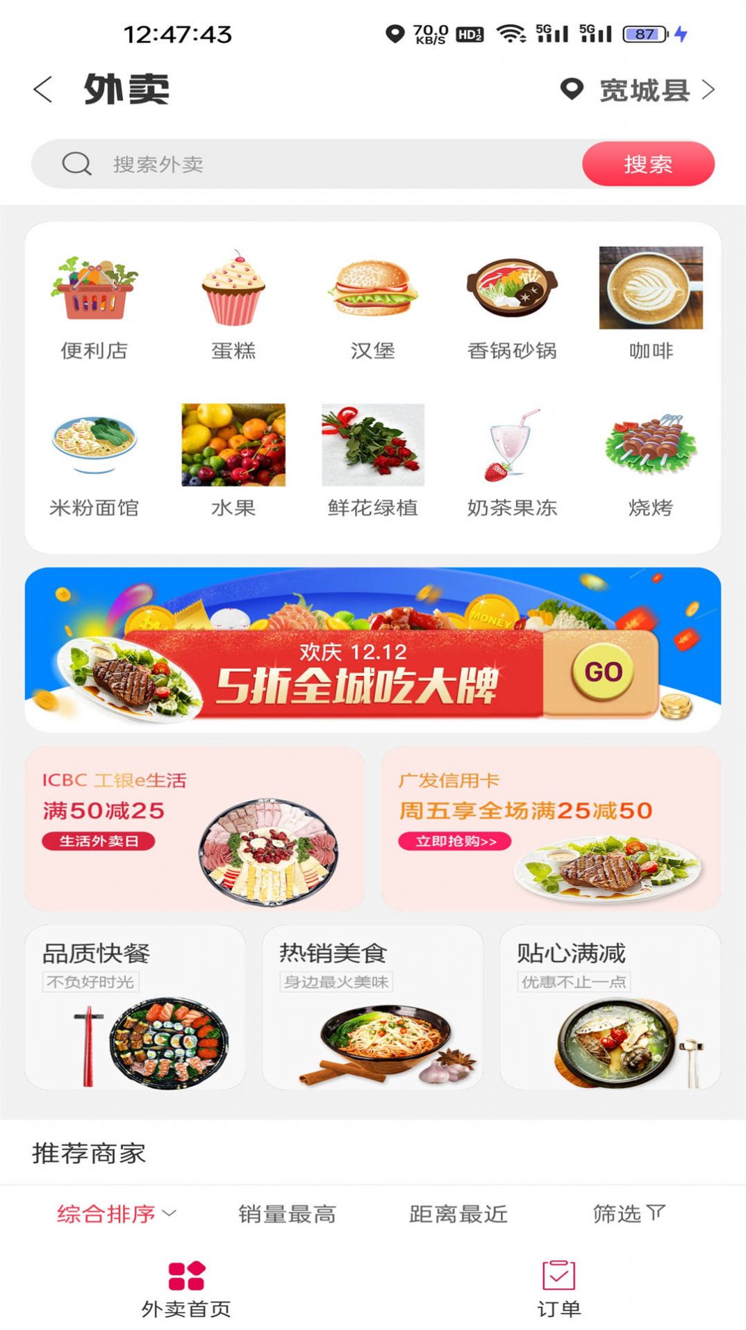幸福满乡最新版