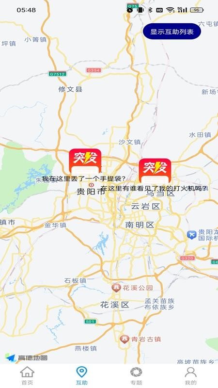 突发app图1