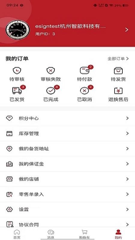 圣锐智云app图3
