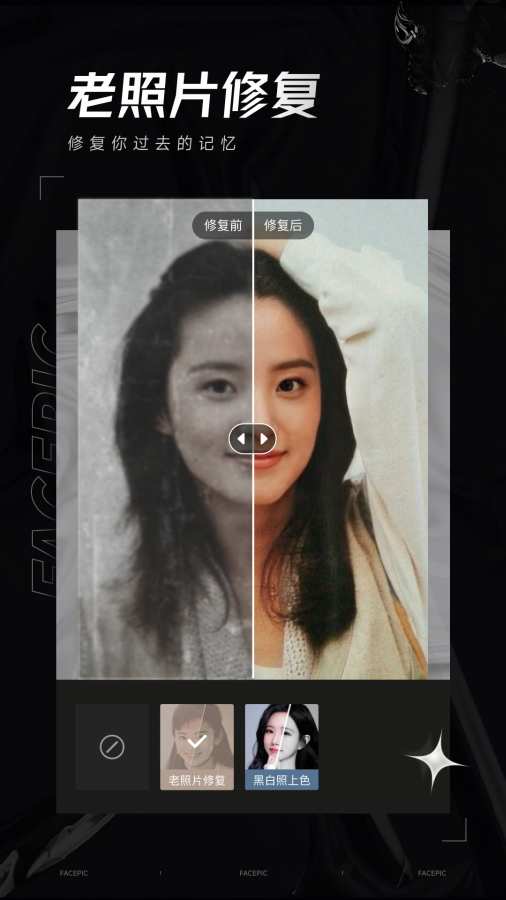 FacePic软件图3