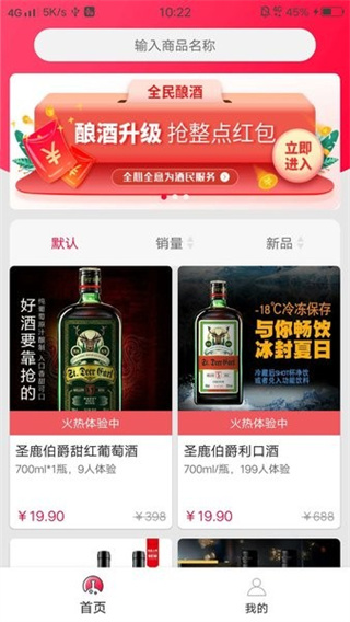 全民酿酒app图1