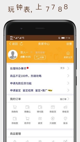 7788票证app图3