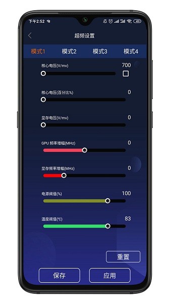 影驰魔盘app图1