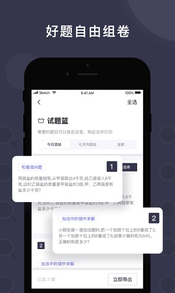 找题宝app图2