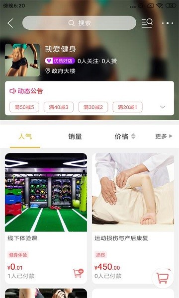 智慧莱州app图2