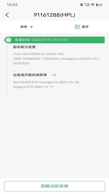 CargoAct软件图1