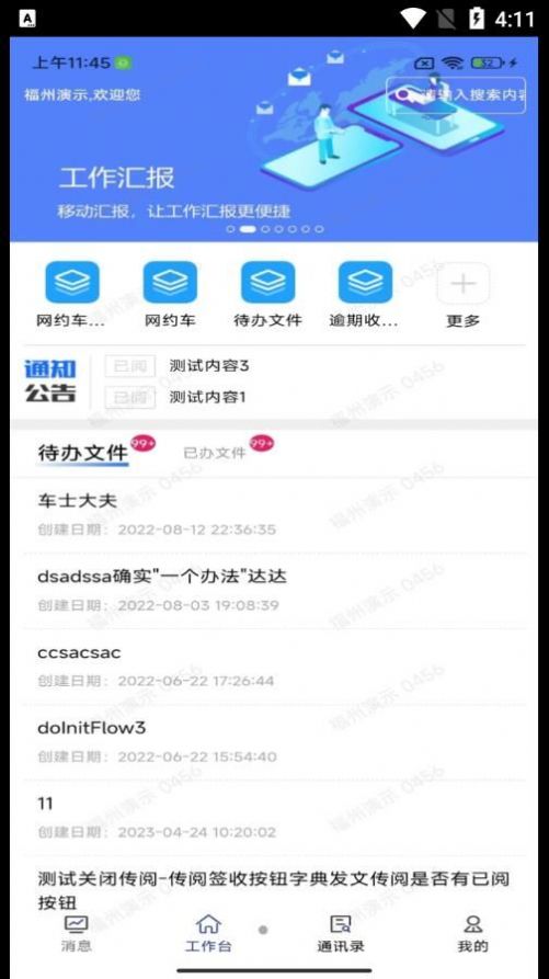 LW云协同最新版图3