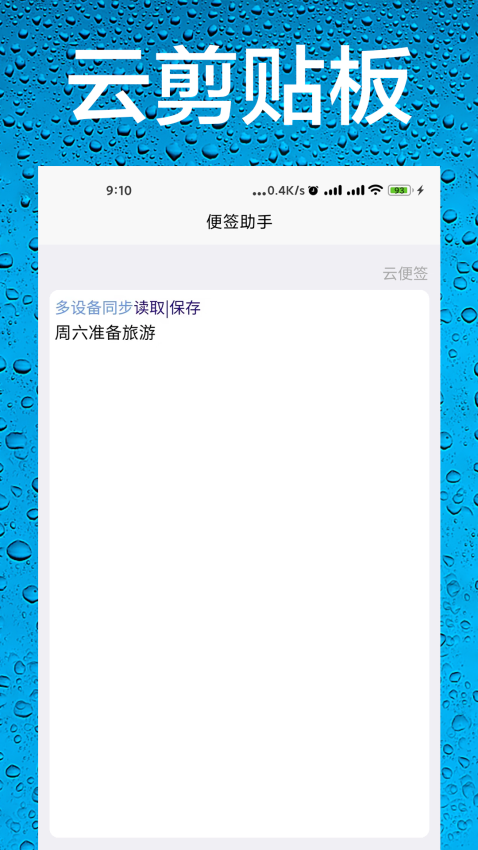 AI语音助手app