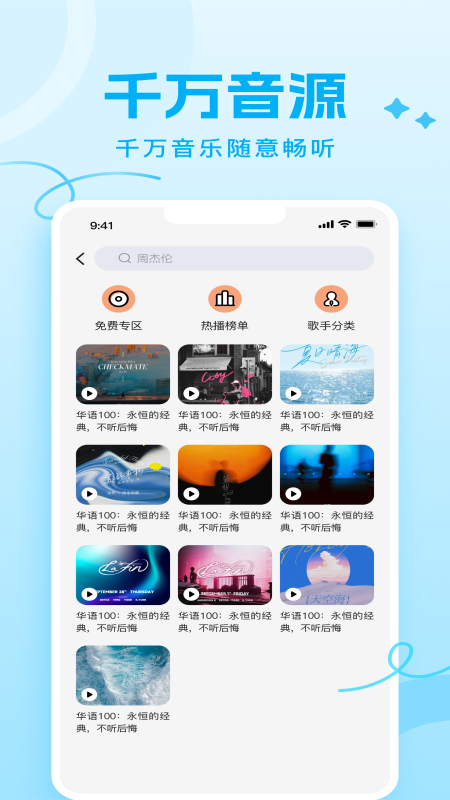 Joy Audio软件图1
