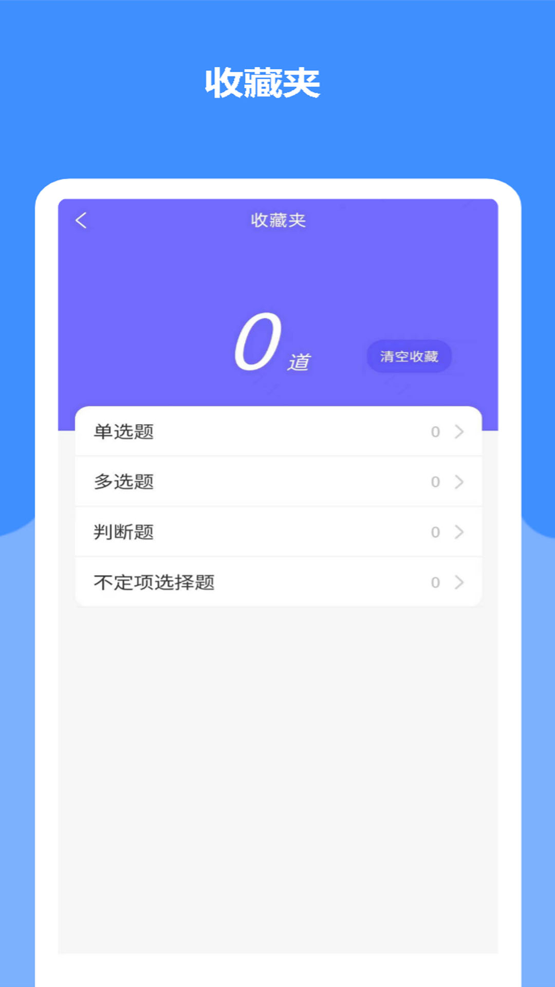 安全员考试精准题库app图2