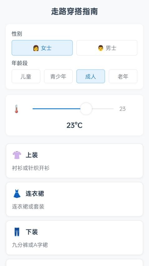走路乐无边app