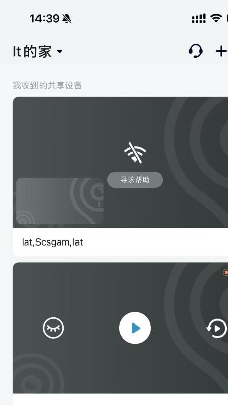Cococam软件图3