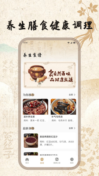 古方草app图3