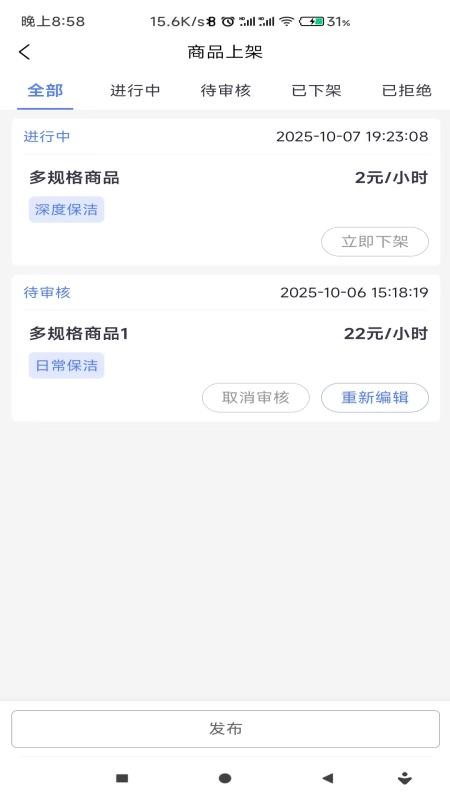 地域商家app图1