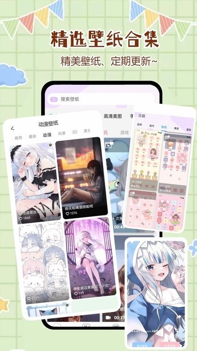优优壁纸软件