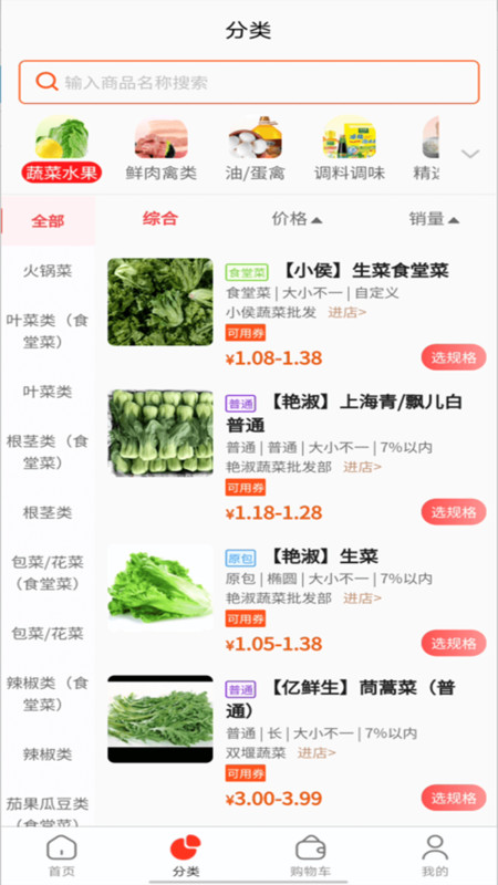 贵旅云供app图3
