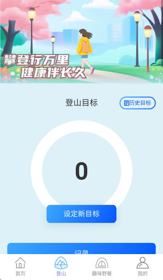 走路到万家最新版图1