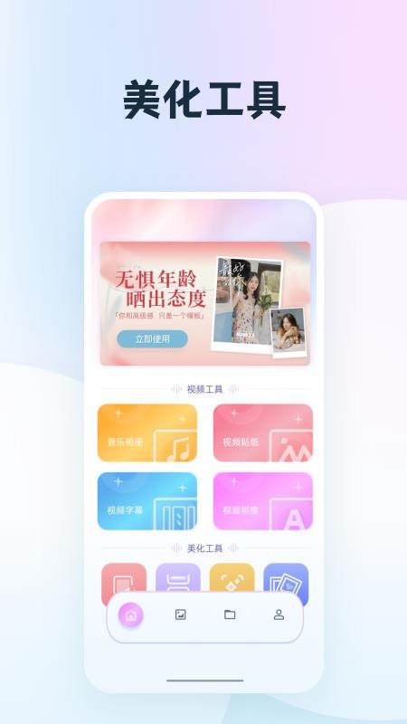 我的相册集app
