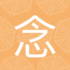 一念计数免费版图标