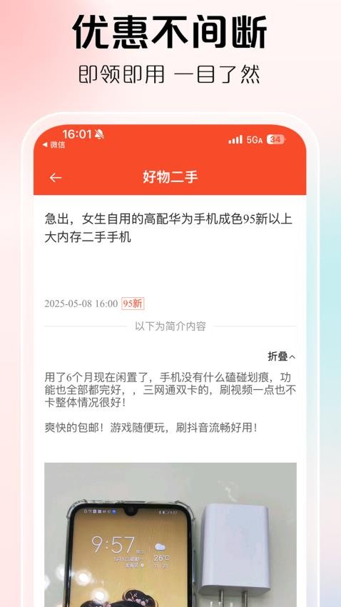淘料app图1