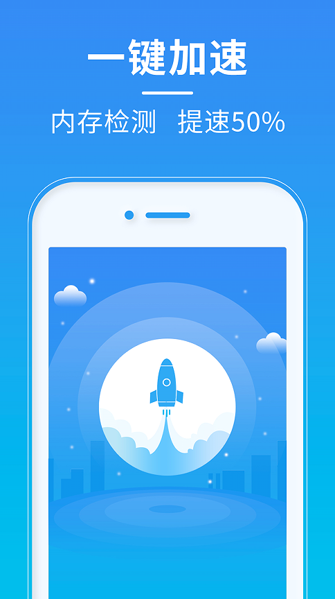 超级手机清理app图3